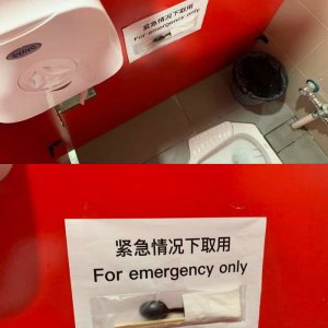 Asiatische Toilettentournee