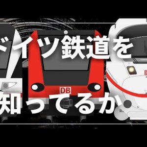 Gute Laune Deutsche Bahn